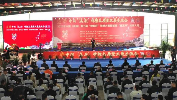 2025年中国（高唐）第七届“鲤都杯”锦鲤大赛暨首届“鲤王杯”幼鱼大赛开幕